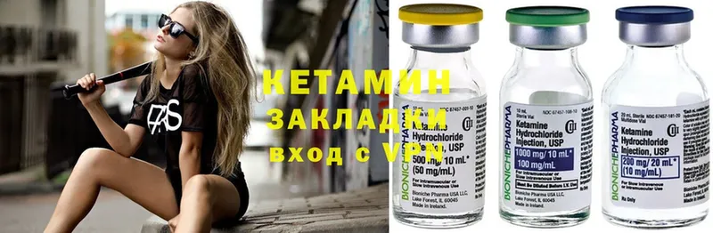 КЕТАМИН ketamine  купить  цена  MEGA ссылки  Райчихинск 