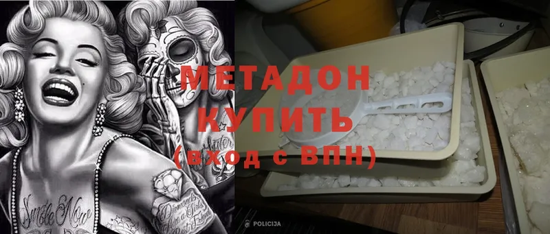 Метадон methadone Райчихинск