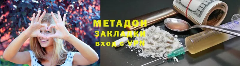 МЕТАДОН мёд  Райчихинск 