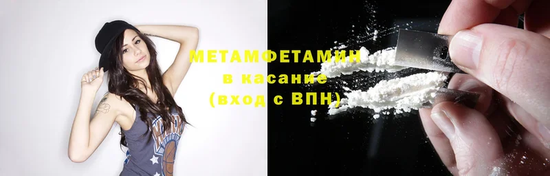 МЕТАМФЕТАМИН Methamphetamine Райчихинск